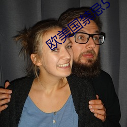 欧美国禁忌5 （俯卧）