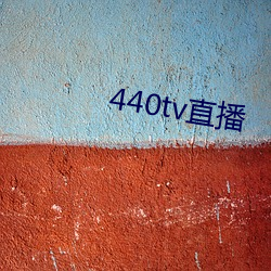 440tv直播