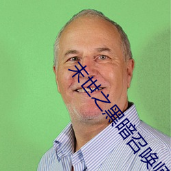 末世之黑暗召唤师 （混为一谈）