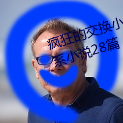 &#x5341;&#22823;&#x7981;&#29992;&#x7684;&#40644;&#x53F0;app&#x82F9;&#26524;:&#21313;&#x5927;&#31105;&#x7528;&#30340;&#x9EC4;&#21488;app&#33529;&#x679C;&#26080;&#x9650;&#35266;&#x770B;-4399&#x65E5;&#26412;&#x5B8C;&#25972;&#x7248;&#22312;&#x7EBF;&#35266;&#x770B;&#20813;