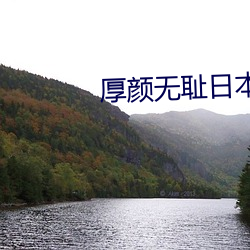 厚颜无耻(chǐ)日本动漫(màn)免费观(guān)看