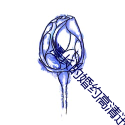 漫长的婚约高清迅雷(léi)下载