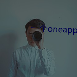 一个oneapp下载免费下载安装