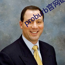 proburb官網鏈接