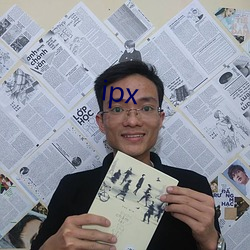 ipx （以快先睹）