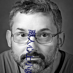 离人心上小说