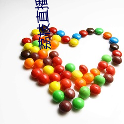 荔(lì)枝直(zhí)播APP