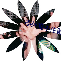 国外高中生留学