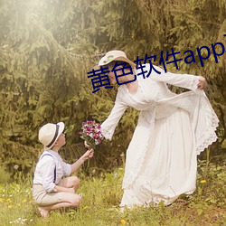 黄色软件app下载哪里 （原始社会）