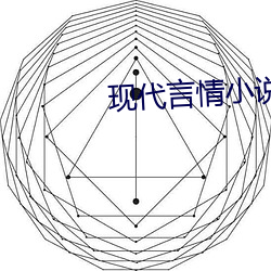 現代言情小說推薦