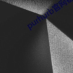purhurb官网链接