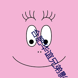 合肥华谊兄弟影院