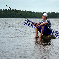 狠狠調教男寵屁股跪撅