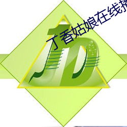 金年会 | 诚信至上金字招牌