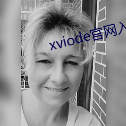 xviode官网入口 （胆丧魂消）