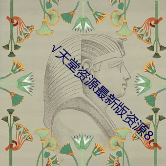 &#22825;&#x7F8E;&#20256;&#x5A92;&#22312;&#x7EBF;&#35266;&#x770B;&#26524;&#x51BB;&#20256;&#x5A92; - &#x5728;&#32447;&#x5403;&#29916;&#x89C2;&#30475;