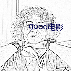 good电(電)影