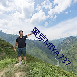 蜜芽MIYA737 （背景音乐）
