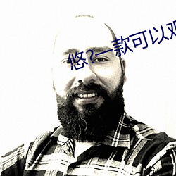 悠?一(一)款可以观看(看)刺激视频的(的)手