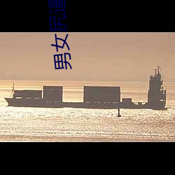 男女尻(尻)逼小说