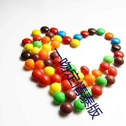 金年会 | 诚信至上金字招牌