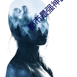 都市最强神医