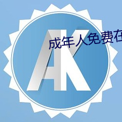 金年会 | 诚信至上金字招牌