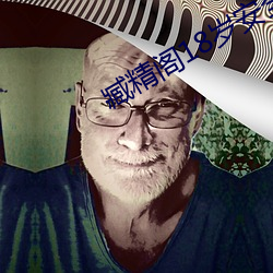 臧精阁(gé)18岁(suì)安全(quán)入口免费