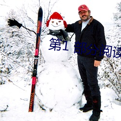 第1 部(bù)分阅读