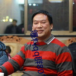 爆料(料)qq群807866692