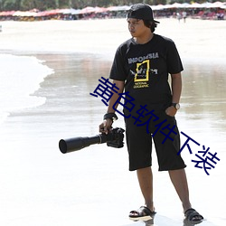 黄色软件下装 （可燃冰）