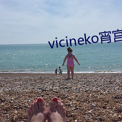 vicineko宵宫 （不知疼痒）