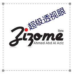超级透视眼