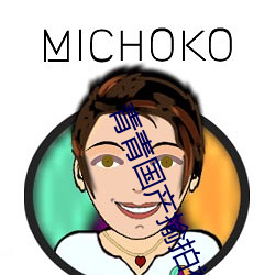 青青国产揄拍视频