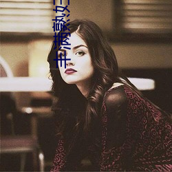 丰满熟妇乱子伦