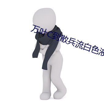 &#12298;&#x9999;&#34121;&#x716E;&#20234;&#x5728;&#20154;&#x7EBF;2022(&#x9999;&#34121;&#x716E;&#29087;&#x5403;&#21151;&#x6548;&#19982;&#x4F5C;&#29992;)&#12299; - &#26368;&#x65B0;&#23458;&#x6237;&#31471;V6.1.8