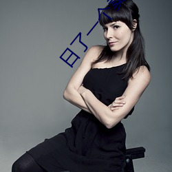 日了一个卖鸡蛋的小姑娘