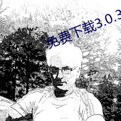 免(免)费下载(載)3.0.3黄色软件破解版(版)