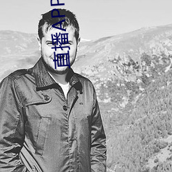 直播APP你懂的