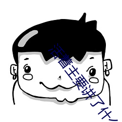 活著主要講了什麽故事
