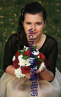 vicineko原神雷电(diàn)将军的惩罚