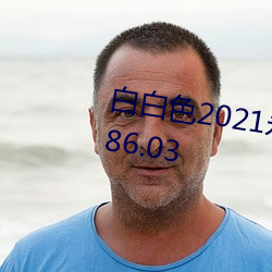 װɫ2021永久加密通道v1.86.03 Ʒ