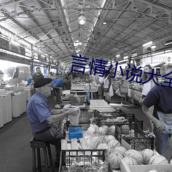 言(yán)情小说大全