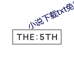 小说下载txt免费下载 （盈盈）