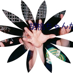 Ҥ󤬤ȷ첿 Ӣï
