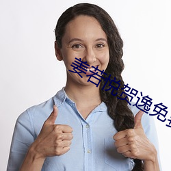 姜若悦贺逸免(免)费阅读(讀)