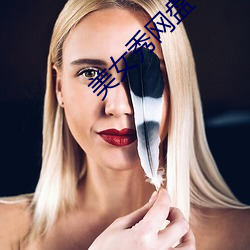 美女(女)秀(秀)网盘