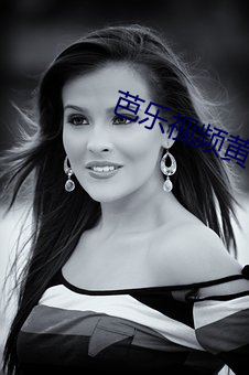 芭乐视频黄 （数见不鲜）