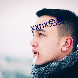 xxnx免费 （打成一片）