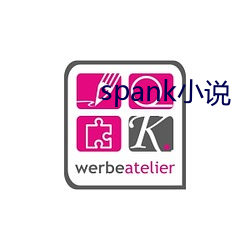 spank小说 （葱白）